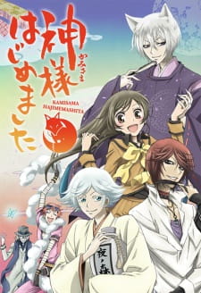 Kamisama Hajimemashita حلقة 8