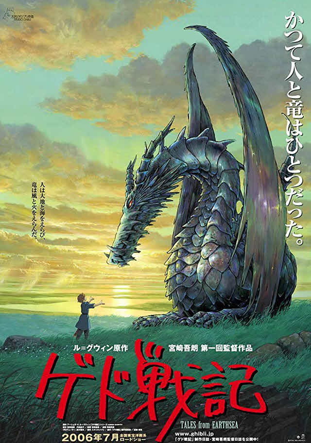 مشاهدة فيلم Gedo senki 2006