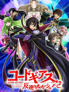 Code Geass: Hangyaku no Lelouch R2 حلقة 18