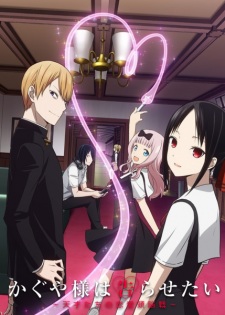 Kaguya-sama wa Kokurasetai: Tensai-tachi no Renai Zunousen الحلقة 12