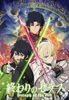 Owari no Seraph الحلقة 4