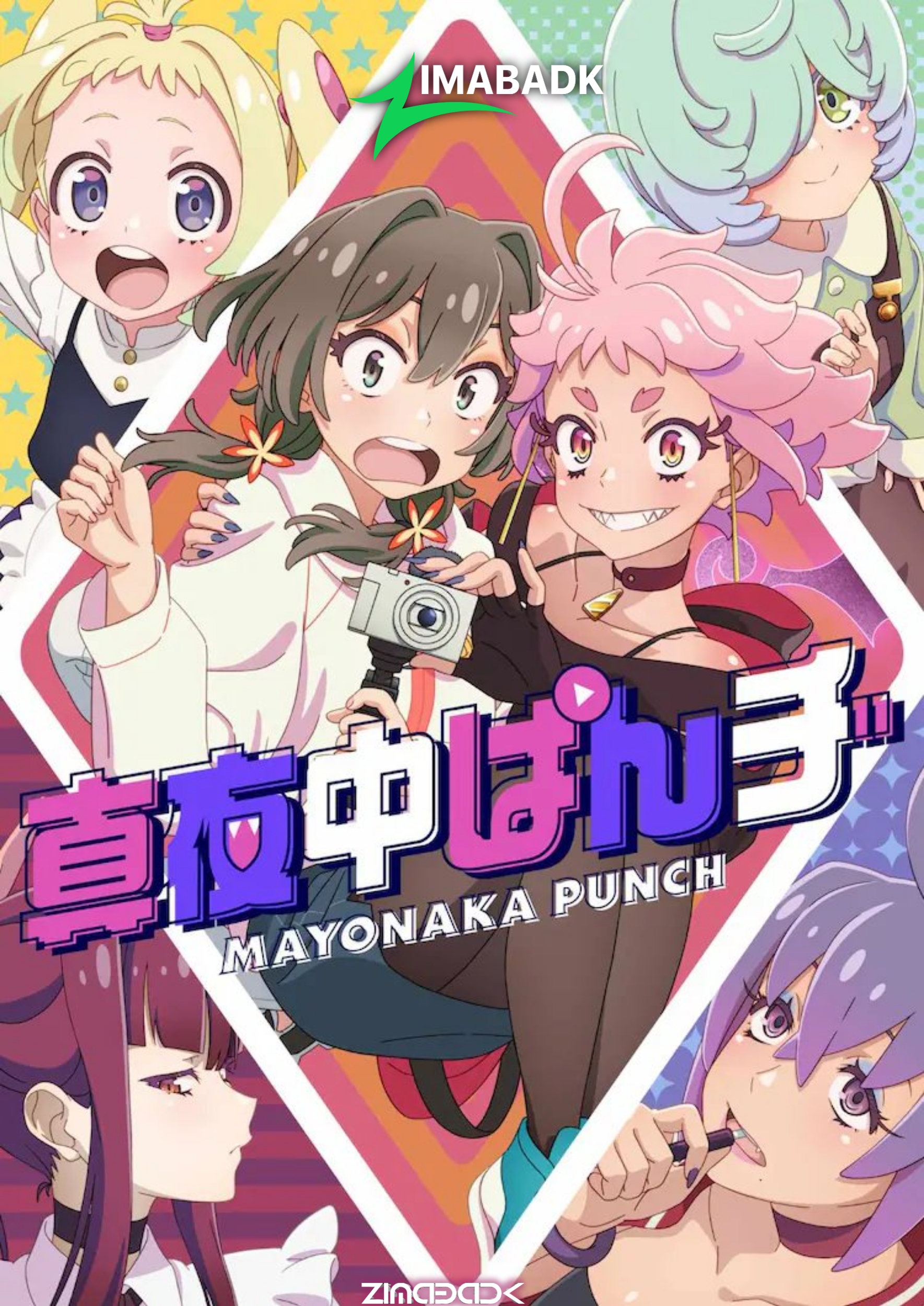 مشاهدة انمي Mayonaka Punch الحلقة 3