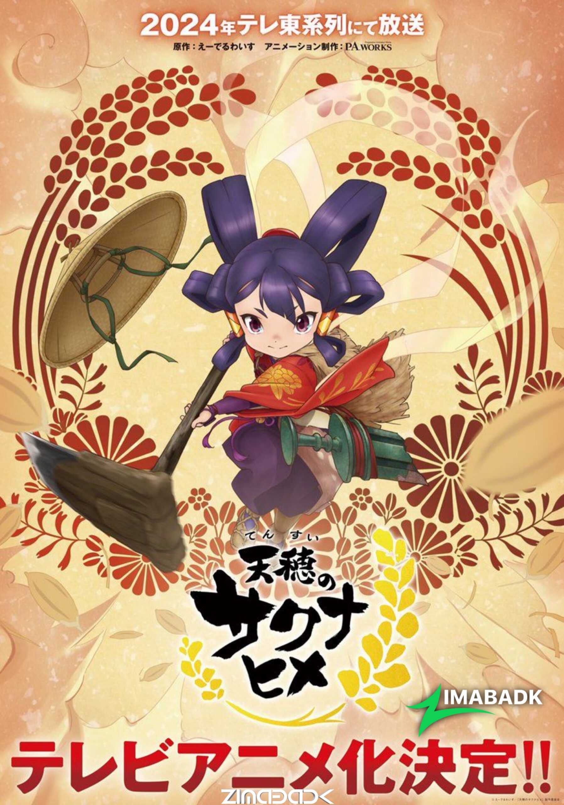 مشاهدة انمي Tensui no Sakuna-hime الحلقة 2