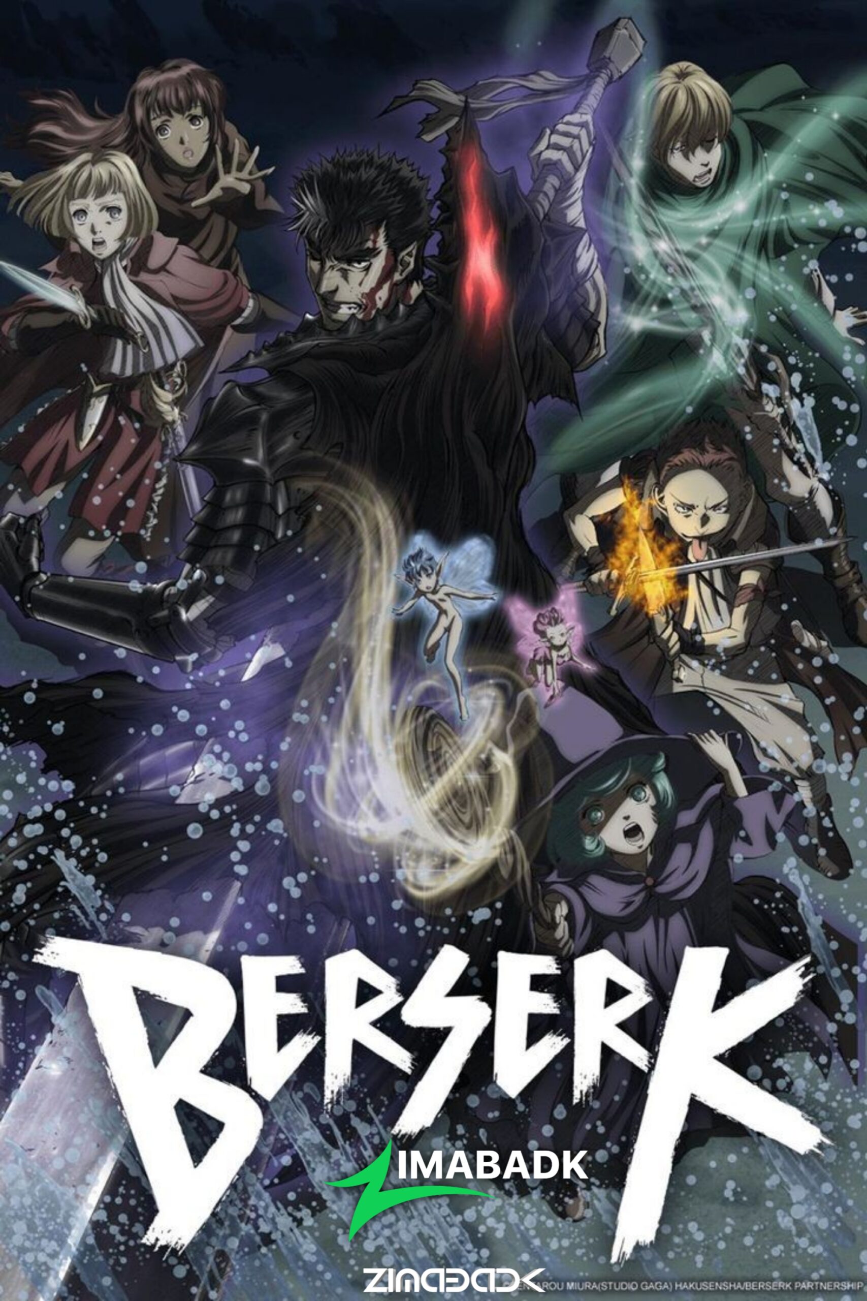 Berserk 2nd Season الحلقة 12