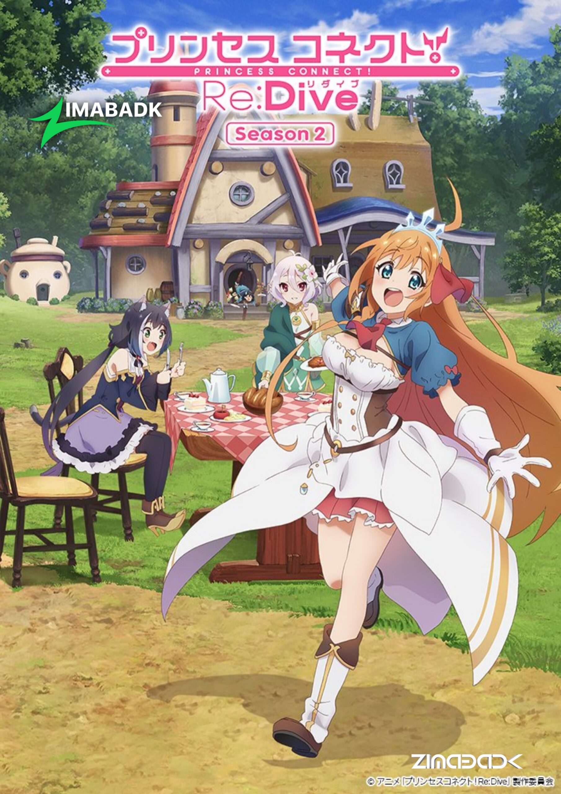 انمي Princess Connect! Re:Dive Season 2 الحلقة 7