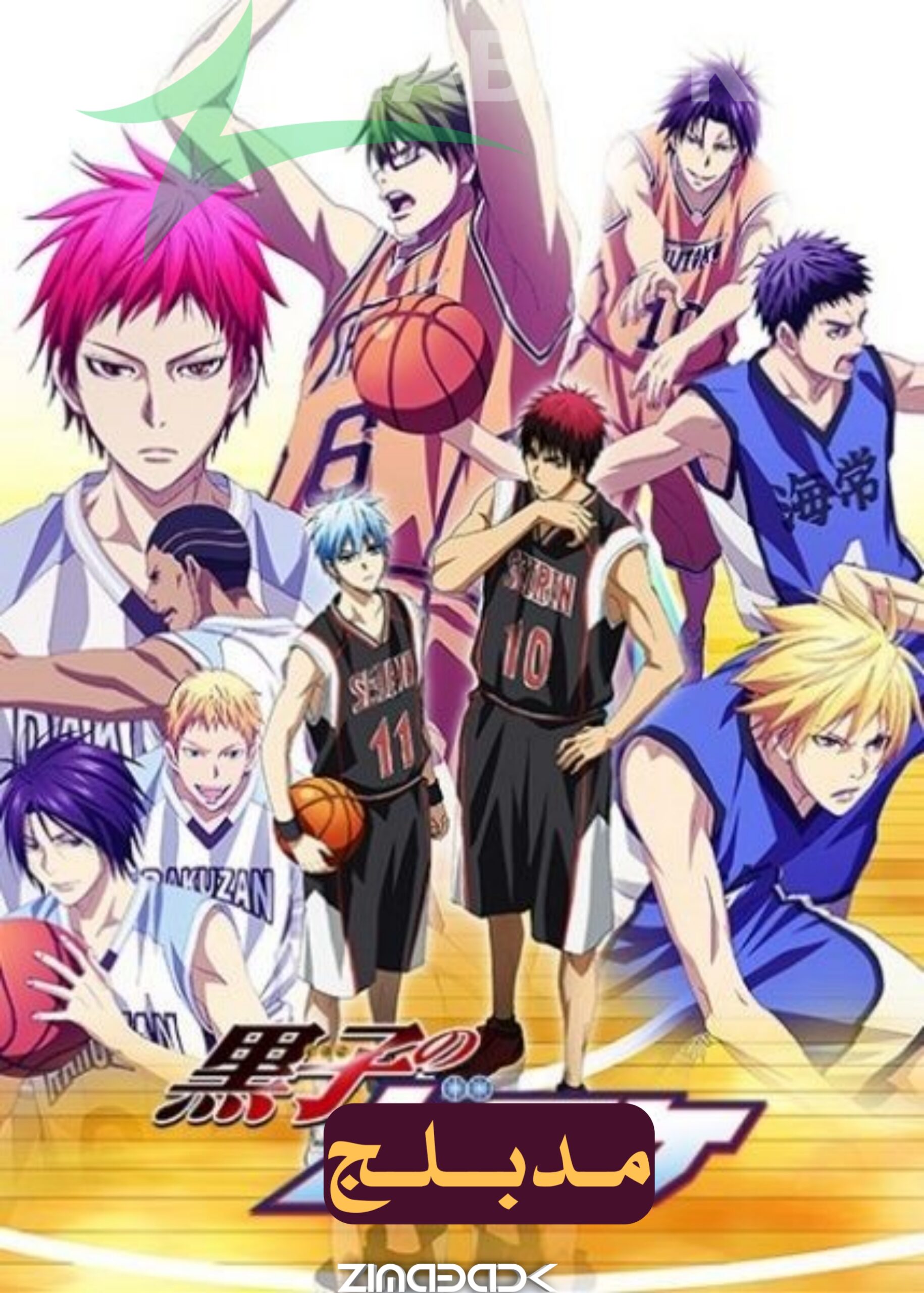 انمي Kuroko no Basket 3rd Season مدبلج الحلقة 2
