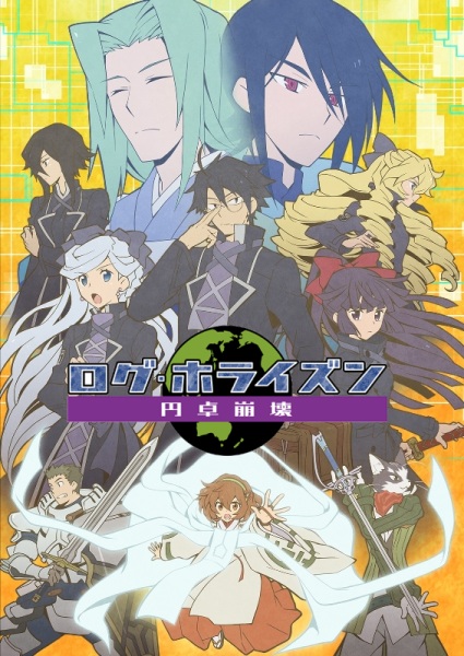 مشاهدة انيمي Log Horizon: Entaku Houkai الحلقة 11