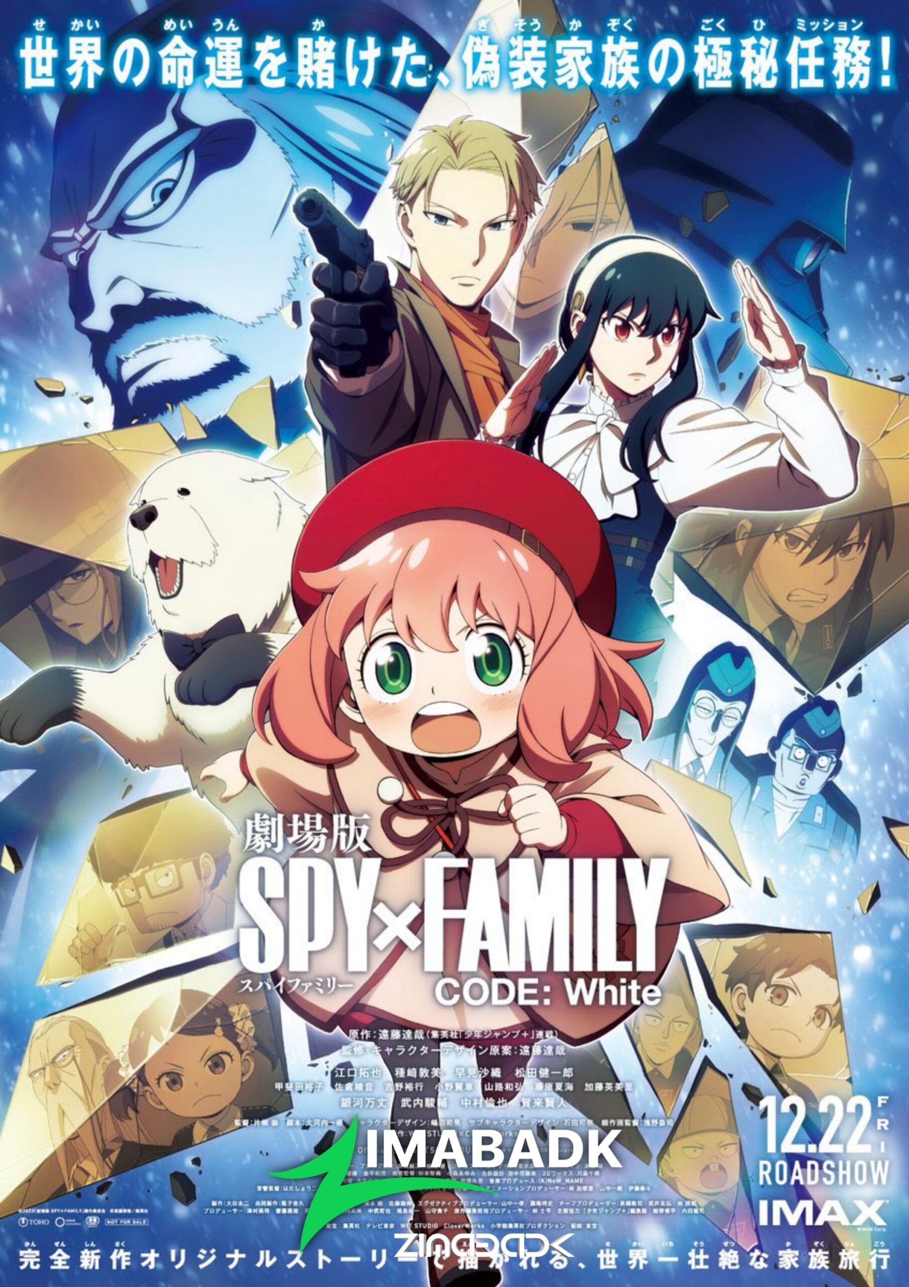 فيلم Spy x Family Movie: Code: White مترجم