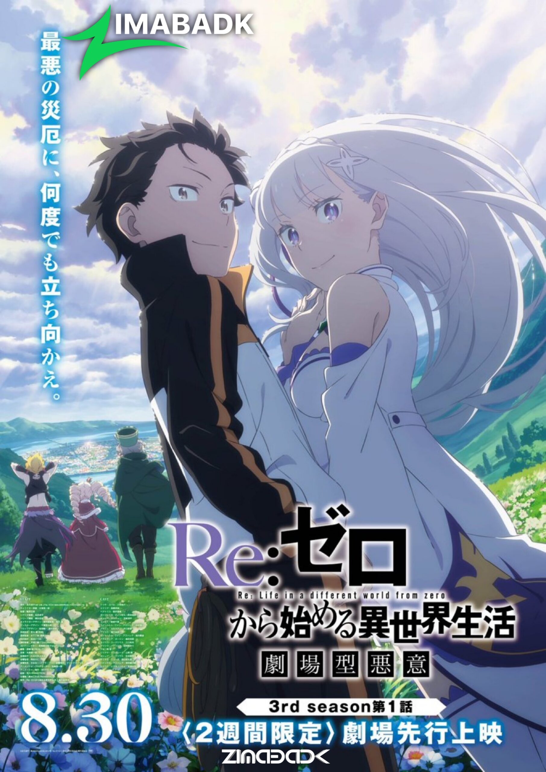 انمي Re:Zero kara Hajimeru Isekai Seikatsu 3rd Season الحلقة 7