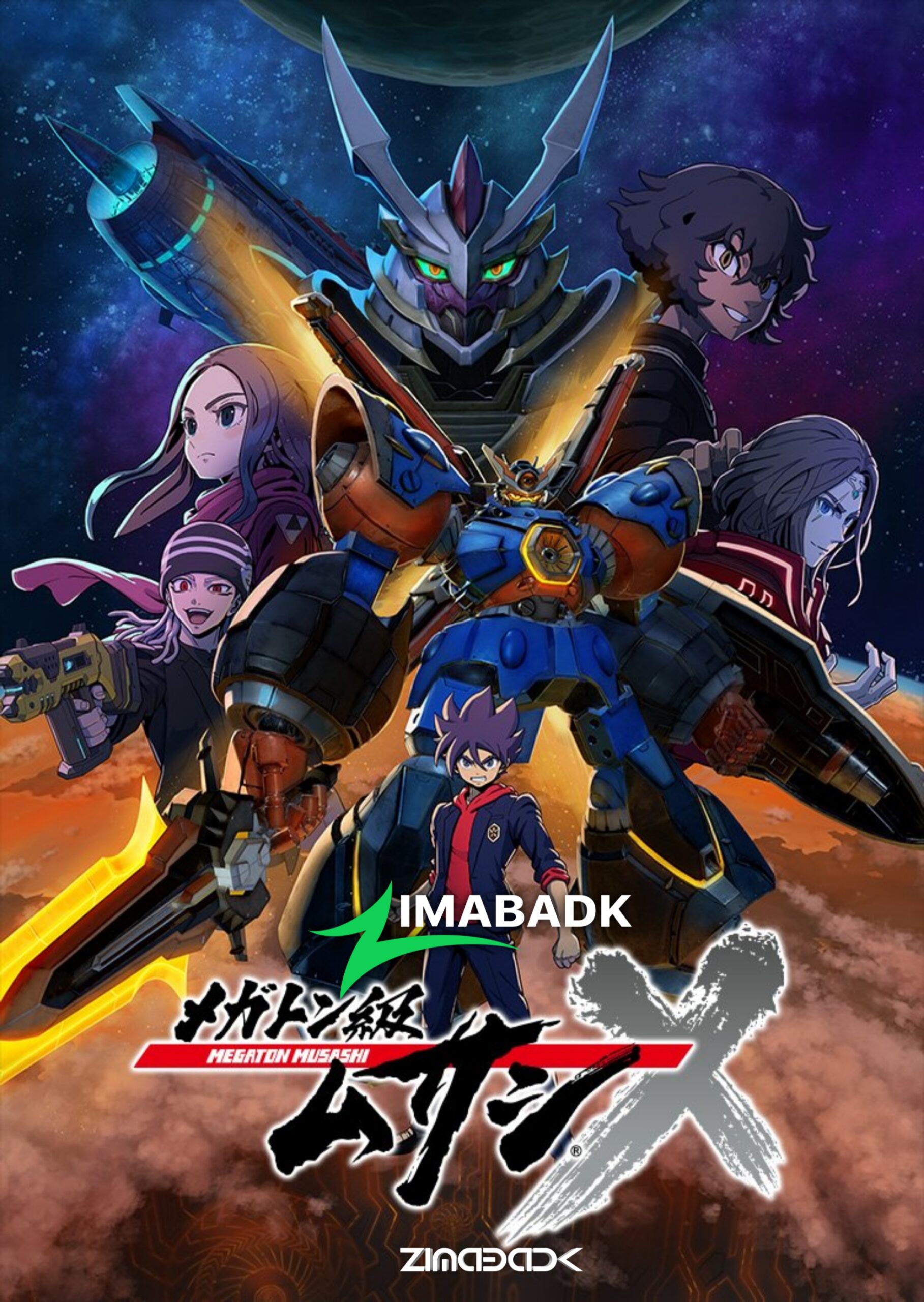 انمي Megaton-kyuu Musashi 2nd Season مترجم