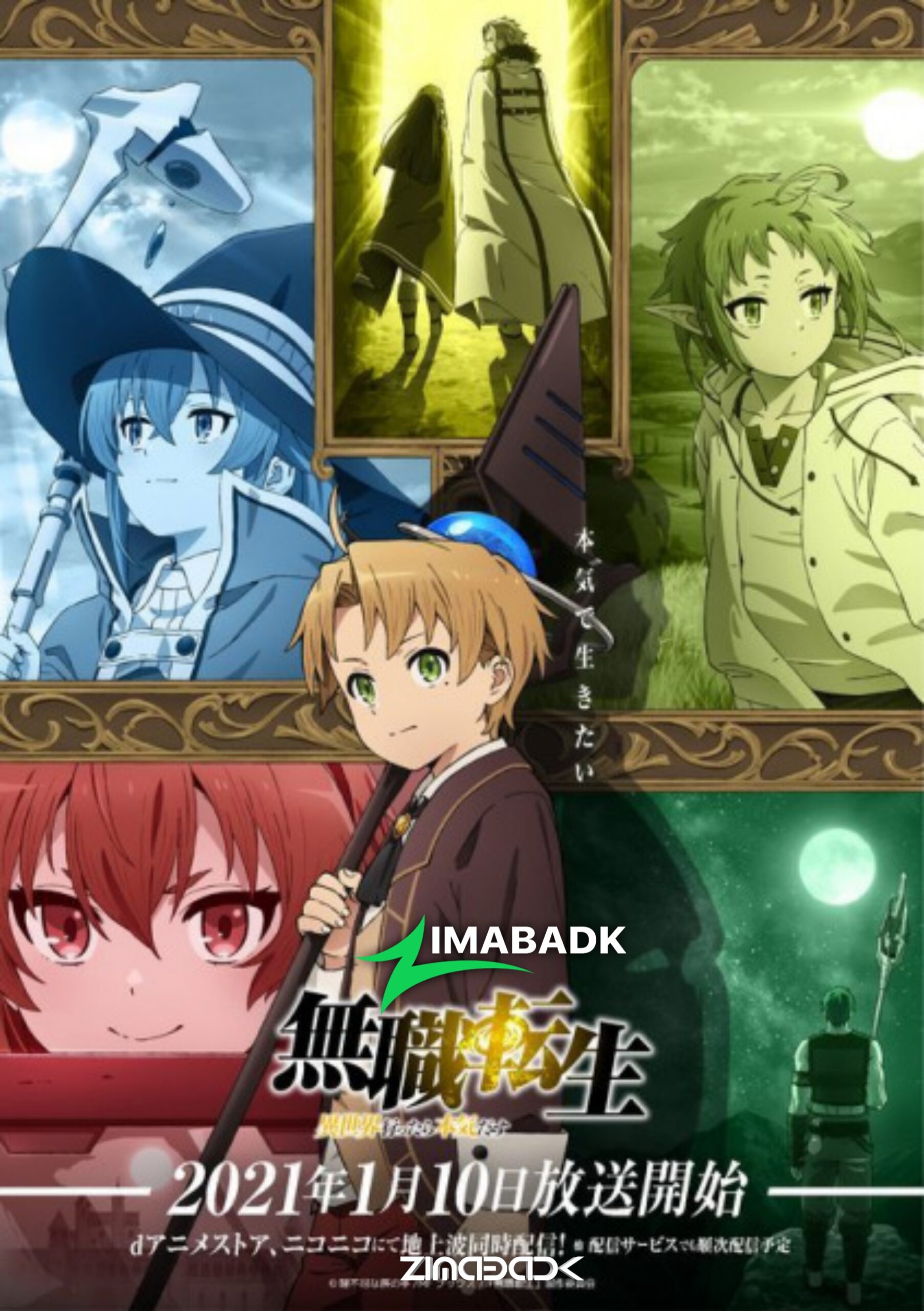 انمي Mushoku Tensei: Isekai Ittara Honki Dasu الحلقة 10