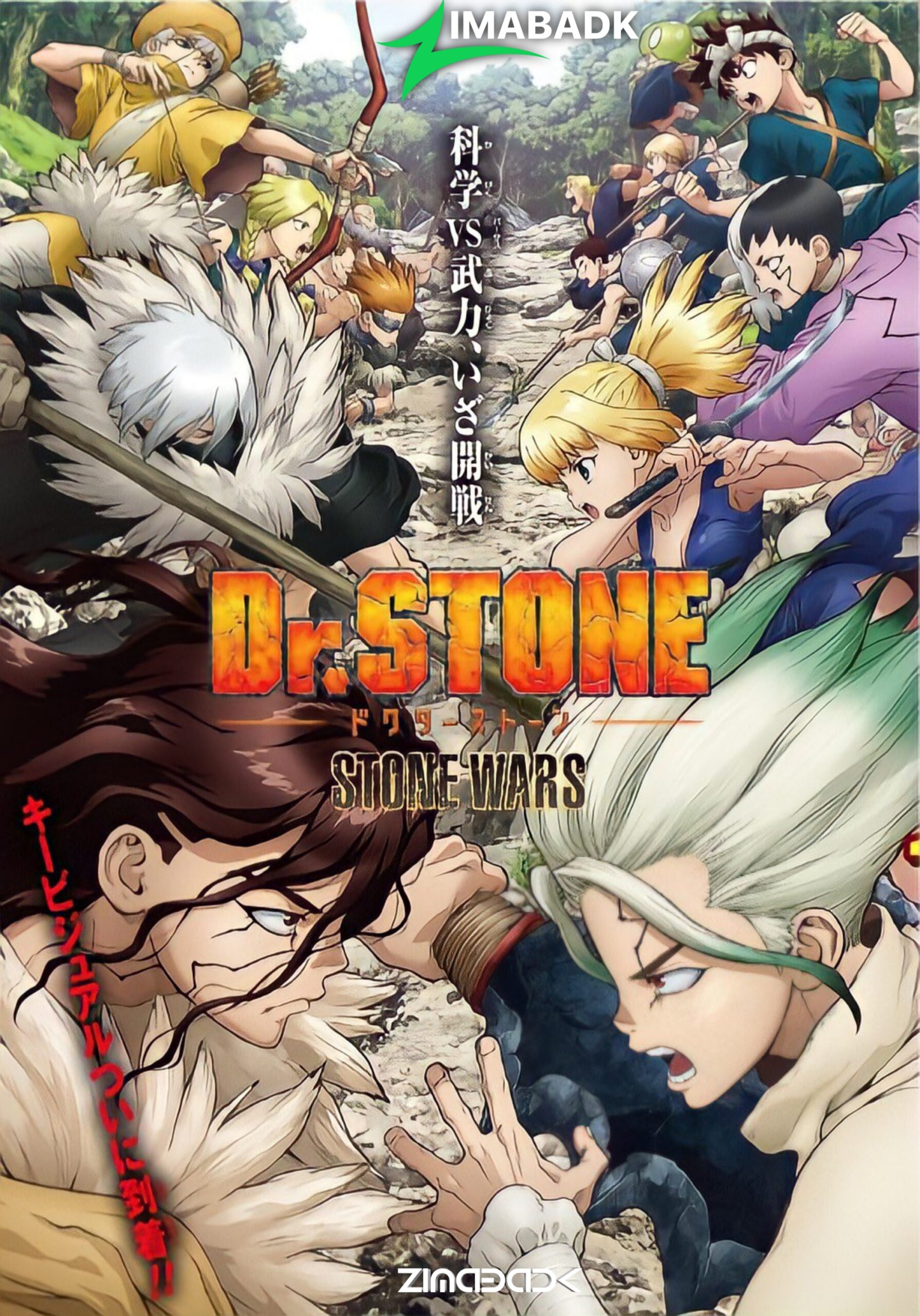 Dr. Stone: Stone Wars الحلقة 4