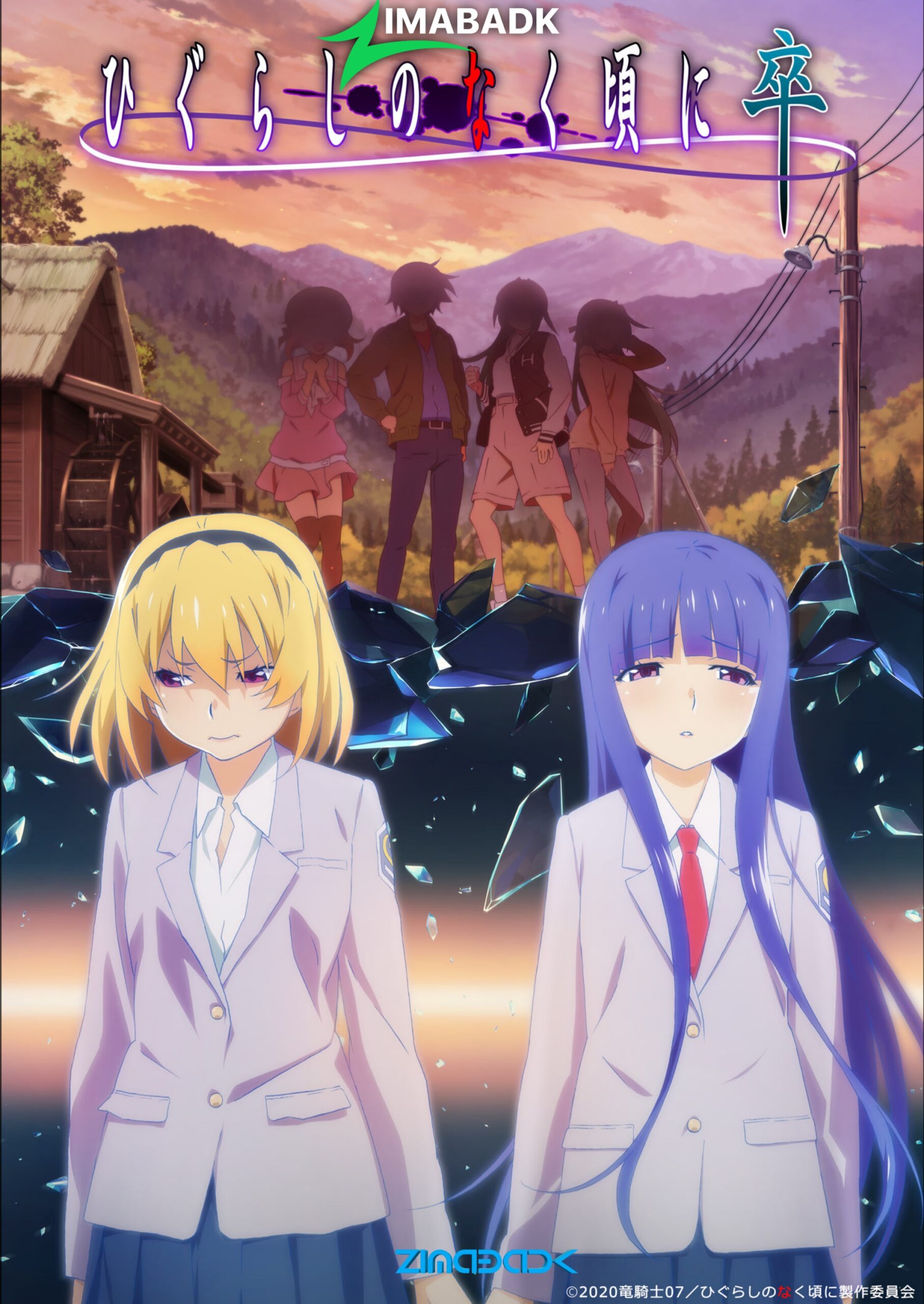 انمي Higurashi no Naku Koro ni Sotsu الحلقة 15