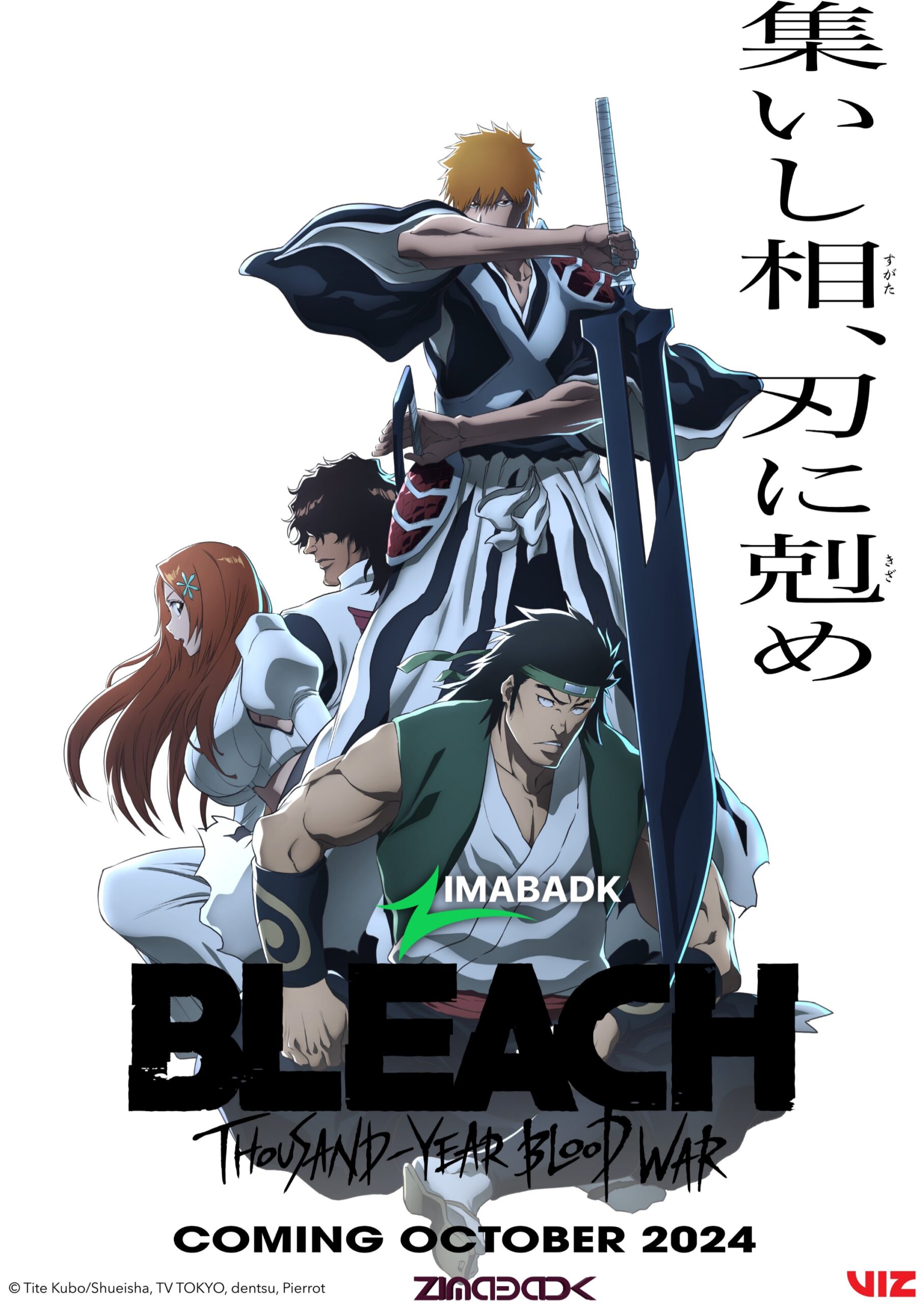 انمي Bleach: Sennen Kessen-hen - Soukoku-tan مترجم