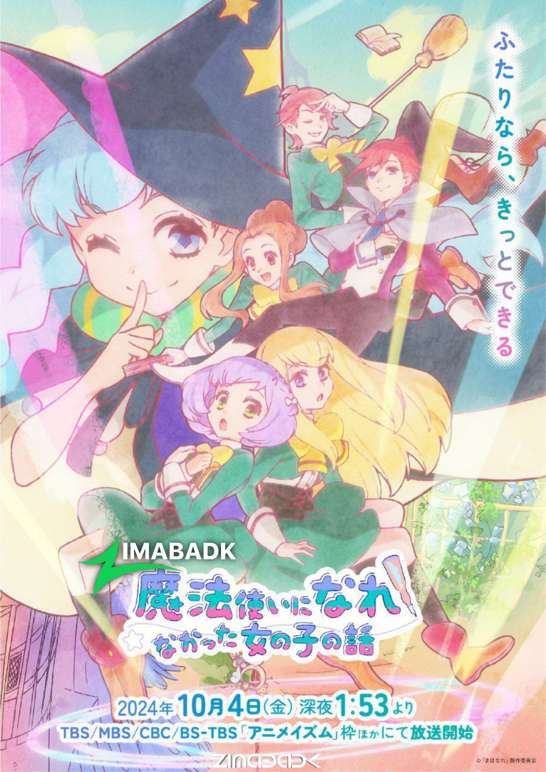 انمي Mahoutsukai ni Narenakatta Onnanoko no Hanashi