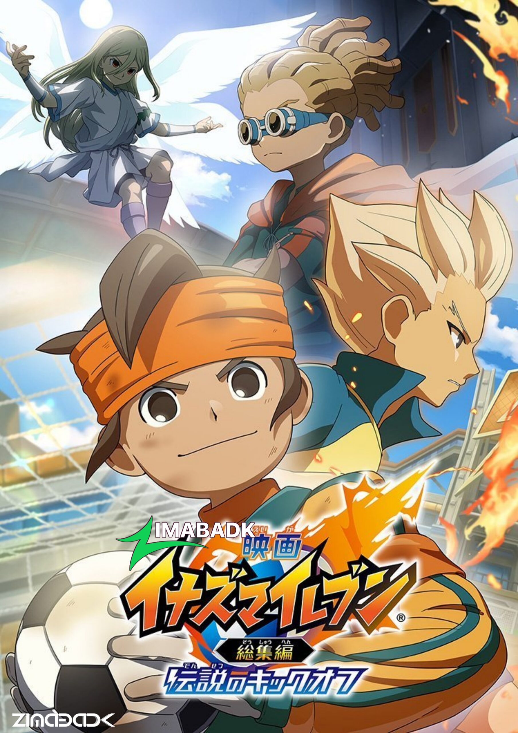 فيلم Inazuma Eleven: Soushuuhen Densetsu no Kickoff مترجم