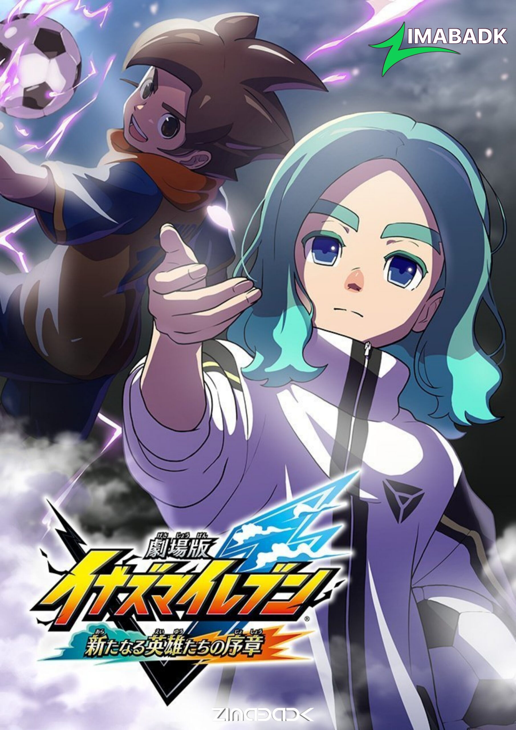 فيلم Inazuma Eleven: Aratanaru Eiyuu-tachi no Joshou مترجم