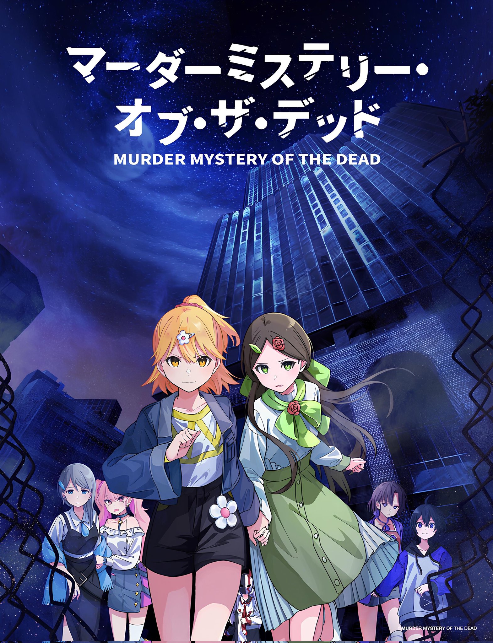 انمي Murder Mystery of the Dead مترجم