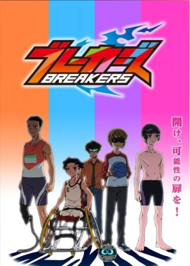 مشاهدة انمي Breakers مترجم الحلقة 1