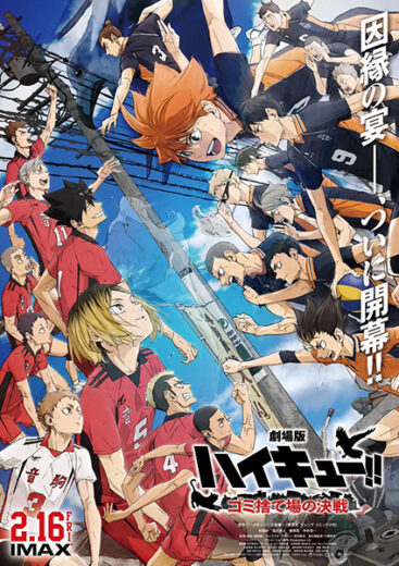 مشاهدة فيلم Haikyuu!! Movie: Gomisuteba no Kessen مترجم