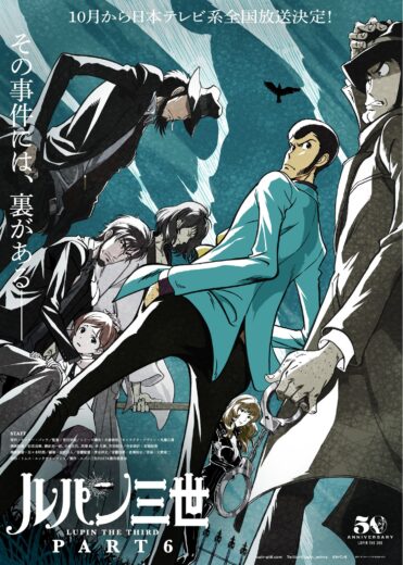 انمي Lupin III: Part 6 الحلقة 1