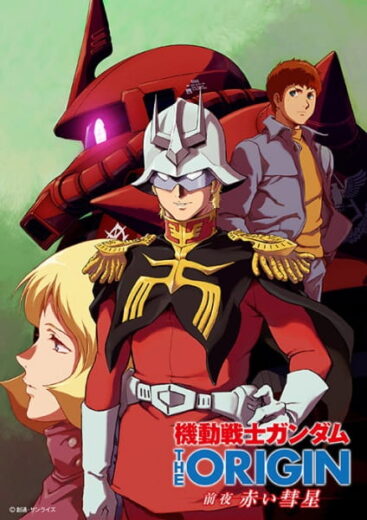 انمي Kidou Senshi Gundam: The Origin (TV) الحلقة 1