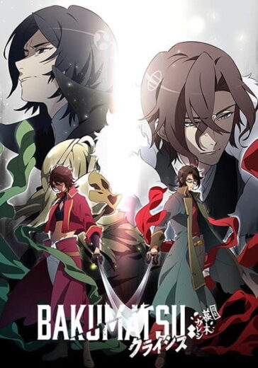 انمي Bakumatsu: Crisis الحلقة 1