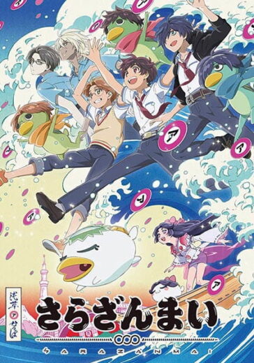 شاهد انمي Sarazanmai الحلقة 1