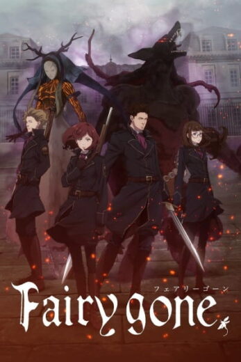 شاهد انمي Fairy Gone الحلقة 1