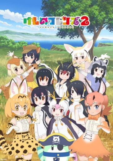 انمي Kemono Friends 2 الحلقة 1