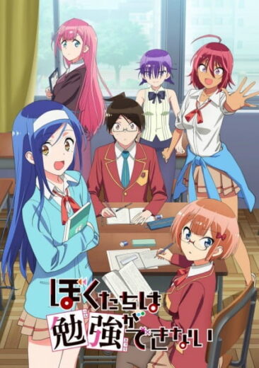 انمي Bokutachi wa Benkyou ga Dekinai مترجم