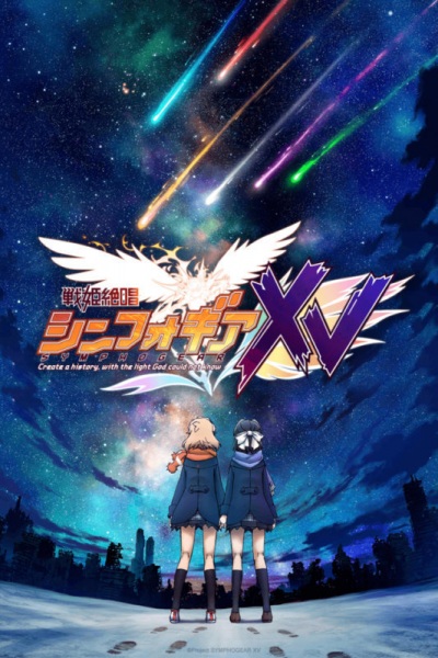 انمي Senki Zesshou Symphogear XV مترجم