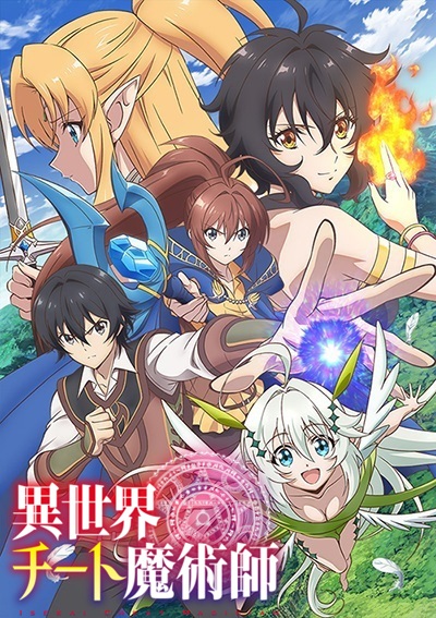 انمي Isekai Cheat Magician مترجم كامل