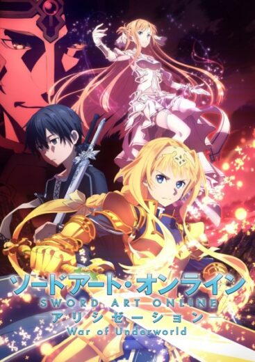 انمي Sword Art Online: Alicization – War of Underworld الحلقة 1