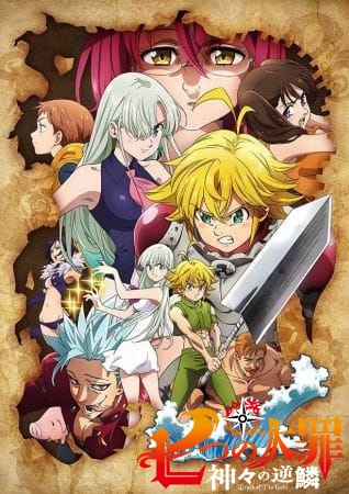 انمي Nanatsu no Taizai: Kamigami no Gekirin مترجم