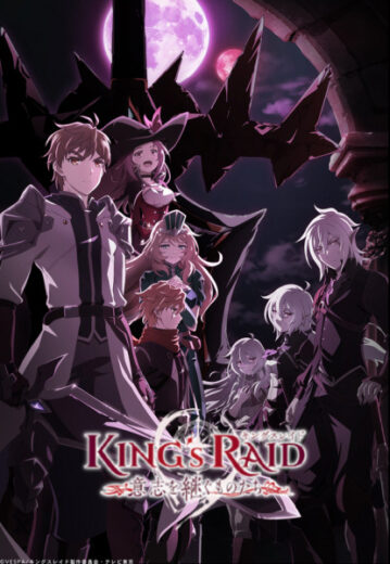 انمي King’s Raid: Ishi wo Tsugumono-tachi الحلقة 1