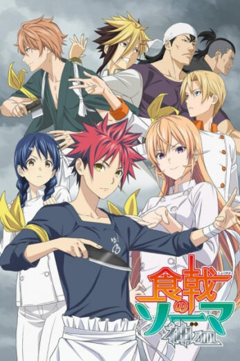 انمي Shokugeki no Souma: Shin no Sara الحلقة 1