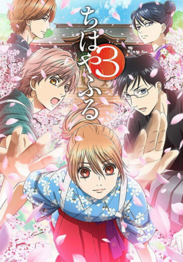 مشاهدة أنمي Chihayafuru 3 الحلقة 15