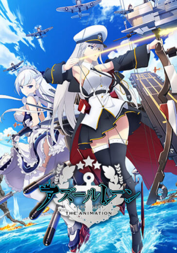 مشاهدة أنمي Azur Lane الحلقة 7