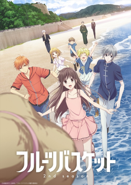 مشاهدة انمي Fruits Basket 2nd Season مترجم كامل