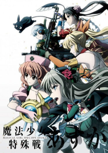 انمي Mahou Shoujo Tokushusen Asuka الحلقة 1