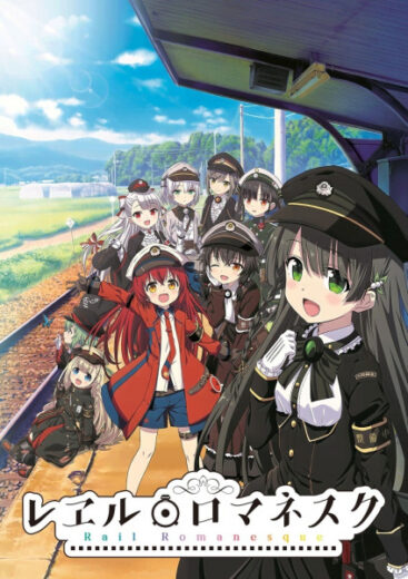 انمي Rail Romanesque الحلقة 1