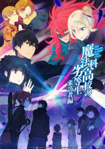 انمي Mahouka Koukou no Rettousei: Raihousha-hen الحلقة 1