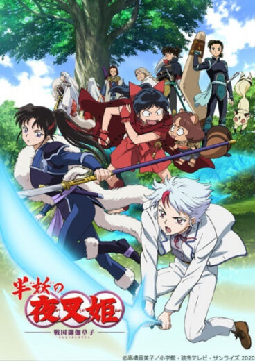 انمي Hanyou no Yashahime: Sengoku Otogizoushi الحلقة 1