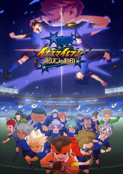 أنمي Inazuma Eleven: Orion no Kokuin مترجم