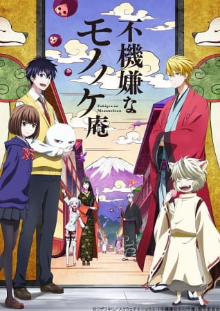 انمي Fukigen na Mononokean الحلقة 1