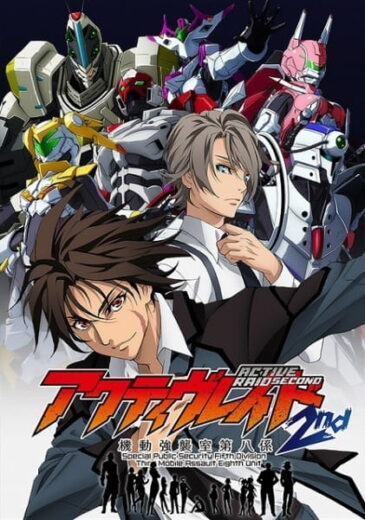 انمي Active Raid: Kidou Kyoushuushitsu Dai Hachi Gakari 2nd الحلقة 1