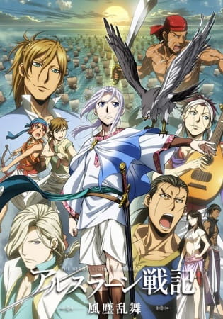 انمي Arslan Senki (TV): Fuujin Ranbu مترجم