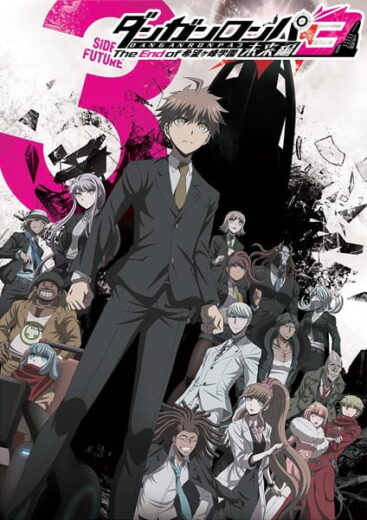 انمي Danganronpa 3: The End of Kibougamine Gakuen – Mirai-hen الحلقة 1