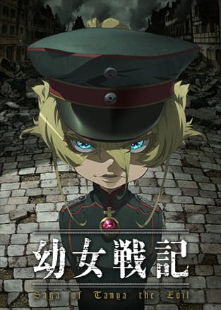 انمي Youjo Senki الحلقة 1